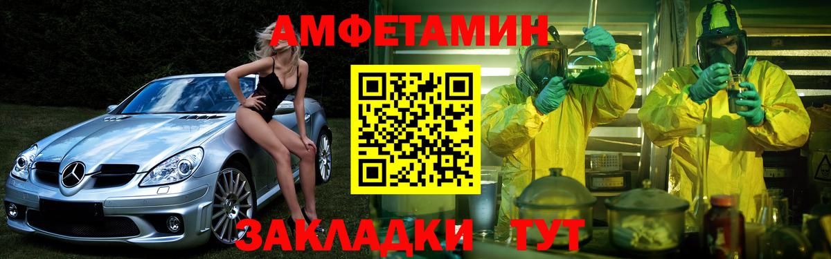Амфетамин  АМФ Розовый  Вход с VPN  Учалы 