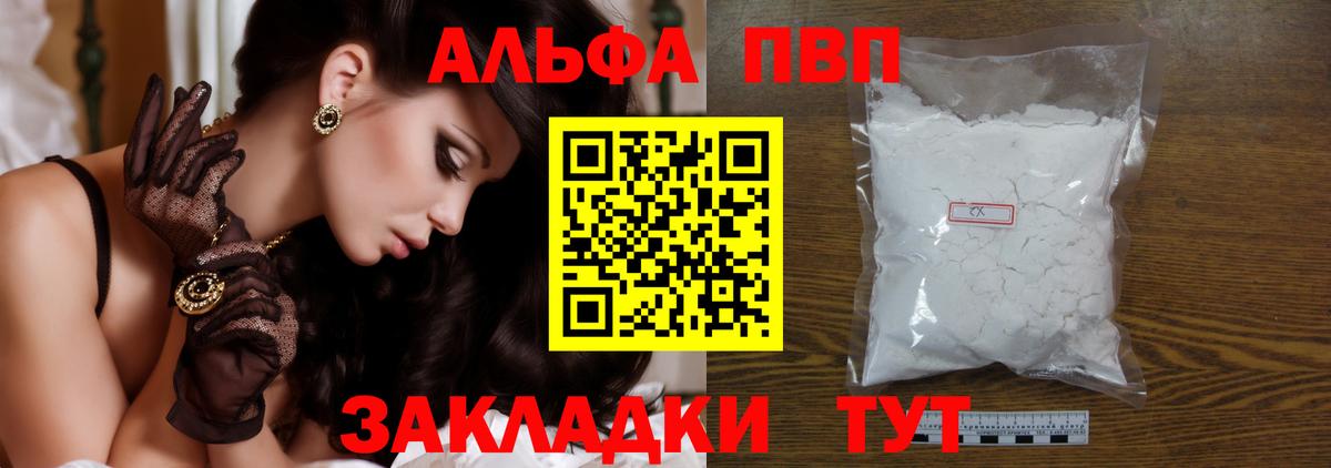 Alfa_PVP  Вход с VPN  Учалы  APVP крисы CK  Alpha PVP Crystall 