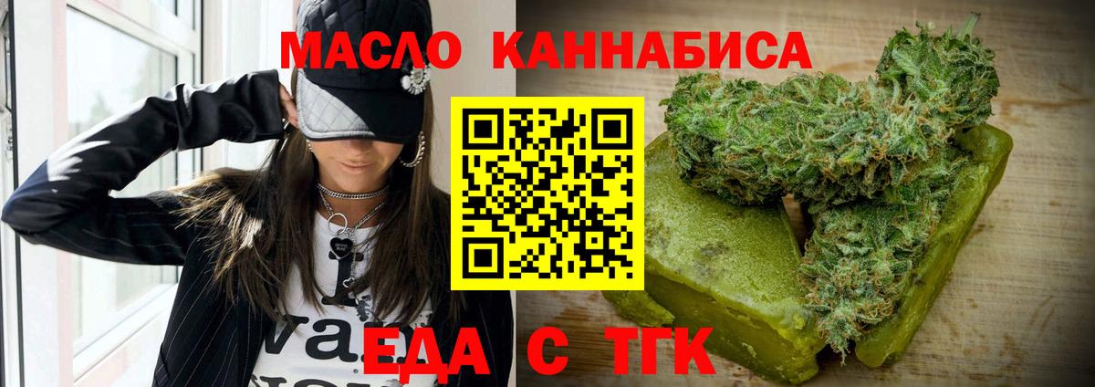 Учалы  Печенье с ТГК марихуана  Вход с VPN 