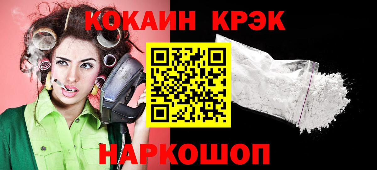 КОКАИН 97% Учалы
