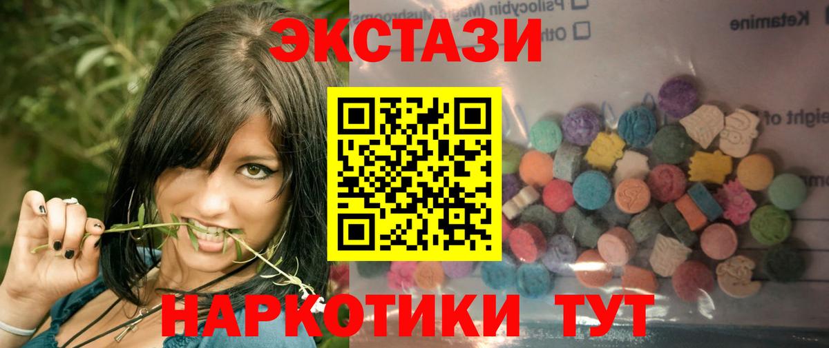 Учалы  Экстази mix  Вход с VPN  Экстази  omg ссылка  ЭКСТАЗИ диски  купить  цена 