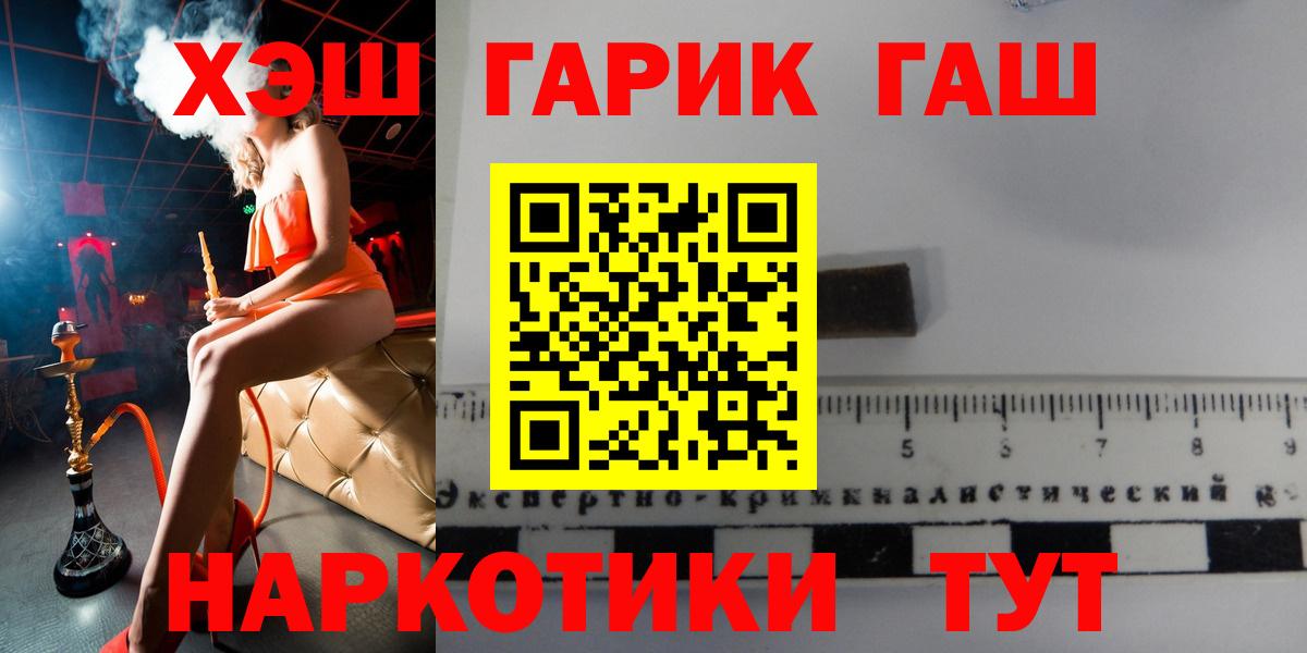ГАШИШ гарик  ГАШИШ  ГАШИШ Ice-O-Lator  Учалы  Вход с VPN 