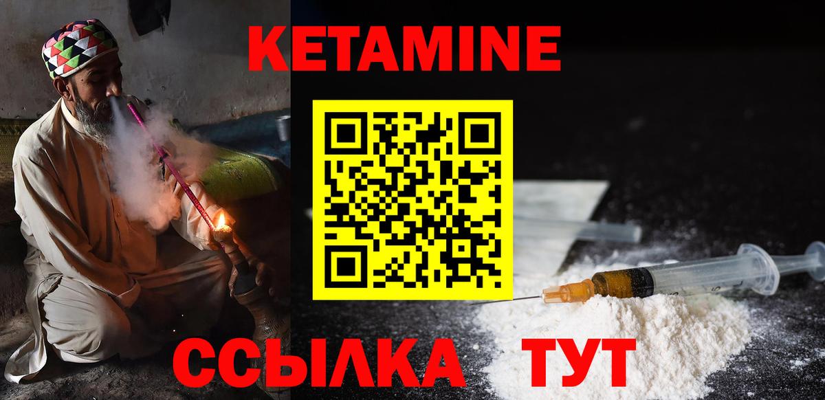 Кетамин VHQ  Вход с VPN  Учалы  КЕТАМИН ketamine 