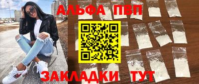 альфа пвп VHQ Бугуруслан
