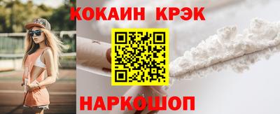 кристаллы Будённовск