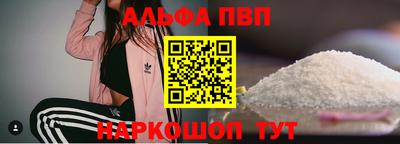 альфа пвп VHQ Бугуруслан
