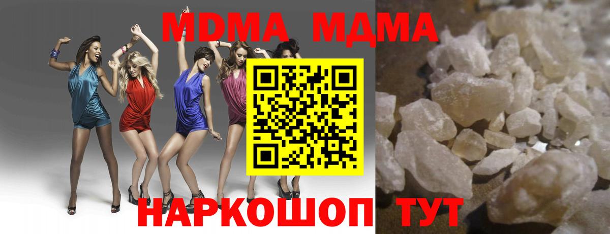 Учалы  MDMA кристаллы  Вход с VPN  MDMA кристаллы 