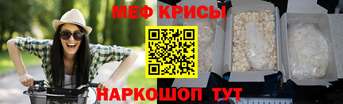 блэк спрут рабочий сайт  Вход с VPN  МЕФ  Учалы  МЕФ кристаллы  Меф  МЯУ-МЯУ мука 