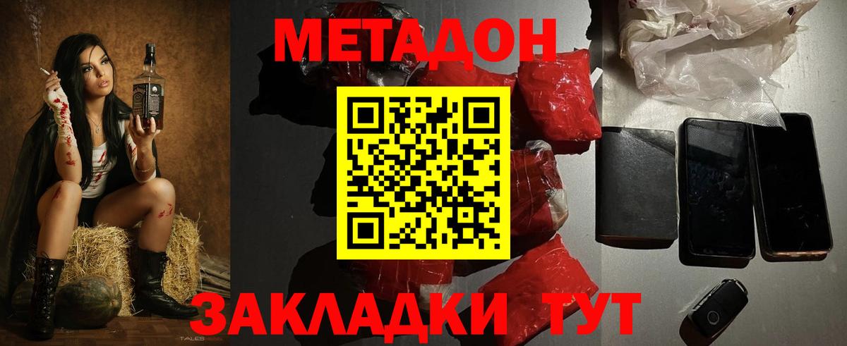 МЕТАДОН мёд  blacksprut зеркало  Учалы  Вход с VPN  Метадон мёд 