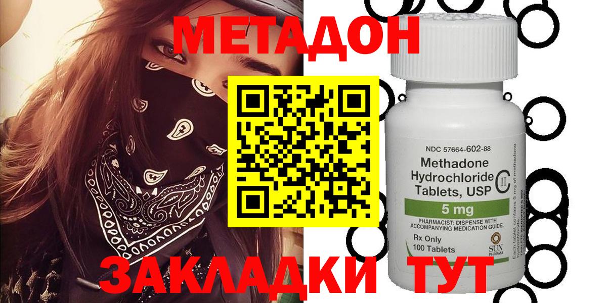 Метадон кристалл Учалы