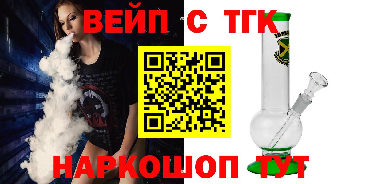 Учалы  Дистиллят ТГК Wax  купить наркоту  Вход с VPN  ТГК THC oil 