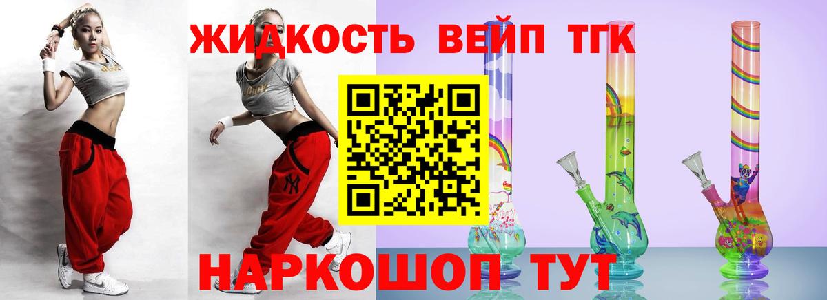 Дистиллят ТГК THC oil Учалы